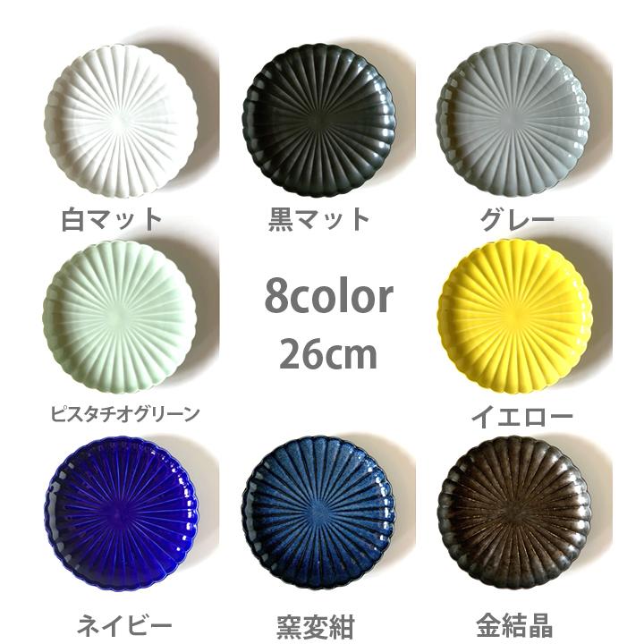 輪花 リンカ 花皿 15.5cm ケーキ皿 パン皿 食器 和モダン 花型 菊型