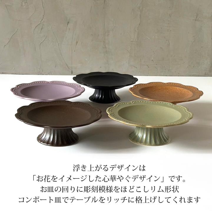 アウトレット リーフ コンポート 6color デザート皿 おしゃれ 食器