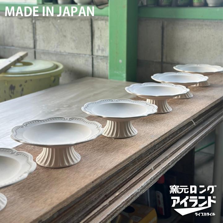 リーフ コンポート 5color デザート皿 おしゃれ 食器 高台皿 フルーツ