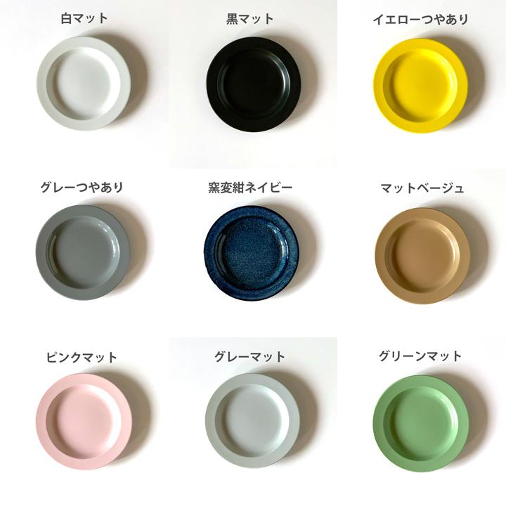 4枚セット プレート 20cm パン皿 お皿 洋食器 和食器 取皿 皿 食器