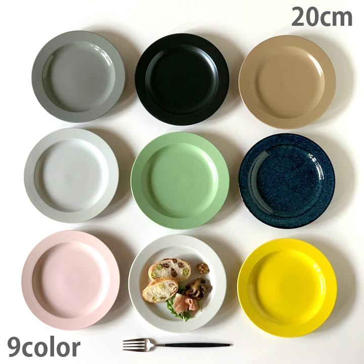 4枚セット プレート 20cm パン皿 お皿 洋食器 和食器 取皿 皿 食器