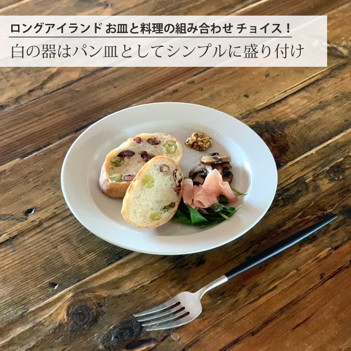 4枚セット プレート 20cm パン皿 お皿 洋食器 和食器 取皿 皿 食器