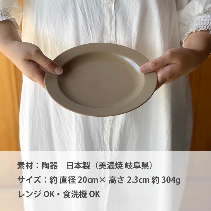 プレート 20cm パン皿 食器 おしゃれ お皿 ケーキ皿 北欧 洋食器 和