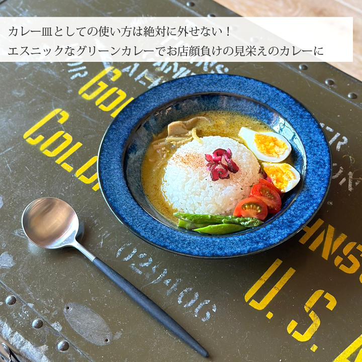 アウトレット 食器 おしゃれ プレート 21cm スープ皿 お皿 おしゃれ 洋食器 和食器 取皿 皿 深皿 パスタ皿 カレー皿 食器 北欧 サラダ皿 食洗機対応｜long-greenlabel｜19