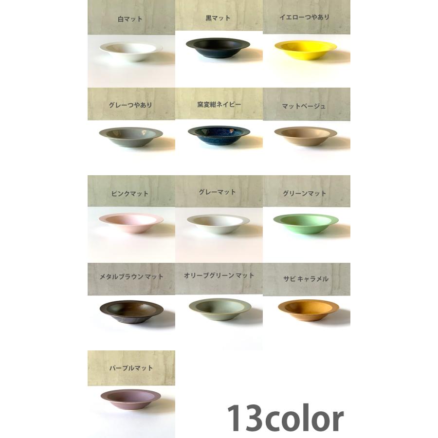 プレート 21cm スープ皿 取皿 皿 深皿 パスタ皿 カレー皿 サラダ プレート 21cm スープ皿 取皿 皿 深皿 パスタ皿 カレー皿 サラダ