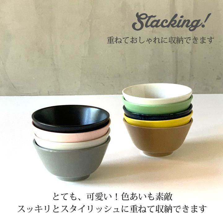 4個セット ご飯茶碗 ごはん茶碗 全12color 食器 おしゃれ お茶碗