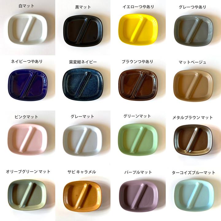 セパレート皿 楽天市場】セパレート（ランチプレート・仕切り皿｜食器）：食器