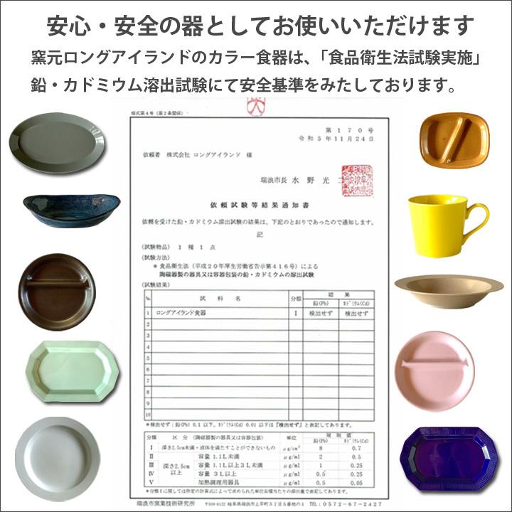 ランチプレート 四角 仕切り皿 21cm 16color 陶器 子供 食器 おしゃれ