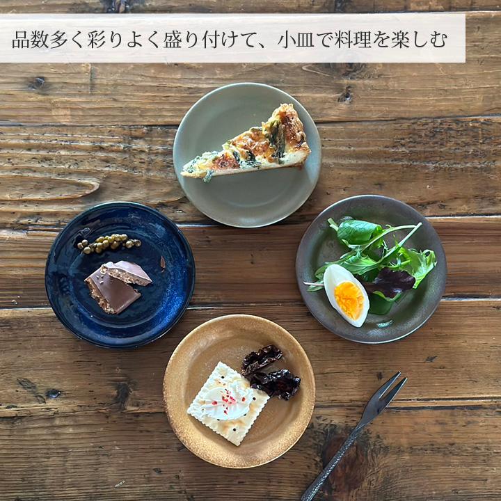 小皿 4color 12センチ 和食器 皿 箸置き 豆皿 醤油皿 付き皿 小皿 4color 12センチ 和食器 皿 箸置き 豆皿 醤油皿 付き皿