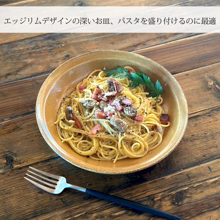 3枚セット カレー皿 パスタ皿 プレート 22cm 深皿 洋食器 和食器 皿