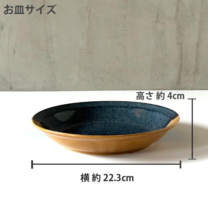 ツートン two-tone カレー皿 22cm 深皿 パスタ皿（全3色） 食器