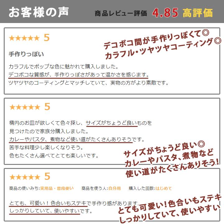 食器 おしゃれ 皿 カレー皿 オーバル お皿 プレート 陶器 和食器 美濃焼 日本製 楕円 深皿 食洗機対応 カレー皿＆パスタ皿 24cm （全11色）｜long-greenlabel｜14