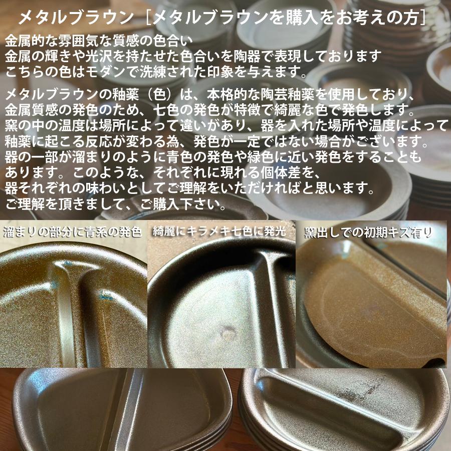 4枚セット 単品より お買い得 シンプル 取皿 全15color 取り皿