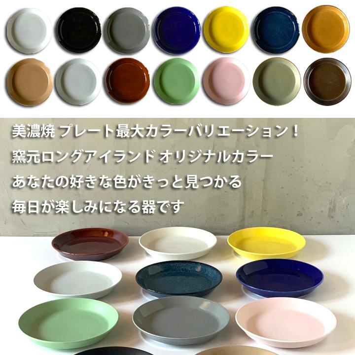 シンプル 取皿 全15color 食器 和食器 おしゃれ 皿 取り皿 お皿 ケーキ