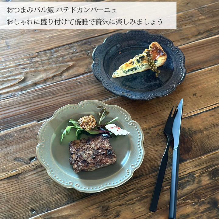 リーフ リム フラワー プレート 17.5cm お皿 おしゃれ 洋食器 皿 リーフ リム フラワー プレート 17.5cm お皿 おしゃれ 洋食器 皿