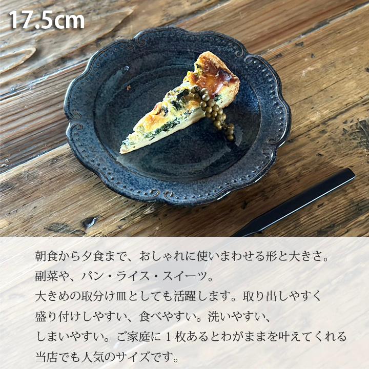 リーフ リム フラワー プレート 17.5cm お皿 おしゃれ 洋食器 皿 リーフ リム フラワー プレート 17.5cm お皿 おしゃれ 洋食器 皿