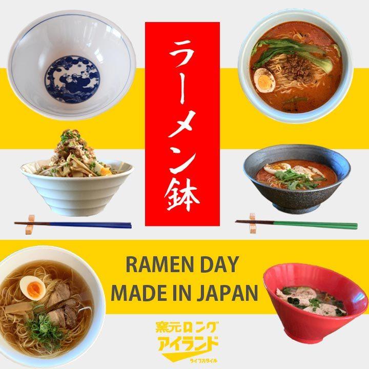 アウトレット sale 三ツ龍切立6.3丼 中華食器 ラーメン丼 昔ながらの