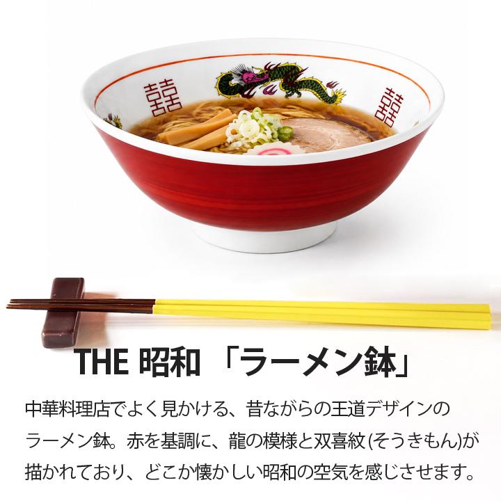 アウトレット sale 三ツ龍切立6.3丼 中華食器 ラーメン丼 昔ながらの