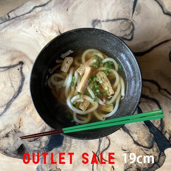 アウトレット Sale どんぶり 19cm うどん そば 丼 和食器 おしゃれ 中華 ラーメン鉢 丼ぶり 洋食器 食器 ボウル 丼物 シンプル 業務用 日本製 Sale158 窯元ロングアイランド 通販 Yahoo ショッピング
