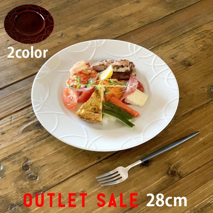 アウトレット セール ループ ディナー皿 28cm 彫刻デザイン 大皿 お皿 カレー皿 パスタプレート パスタ皿 洋食器 ホテル食器 おしゃれ 日本製 美濃焼 Sale185 窯元ロングアイランド 通販 Yahoo ショッピング