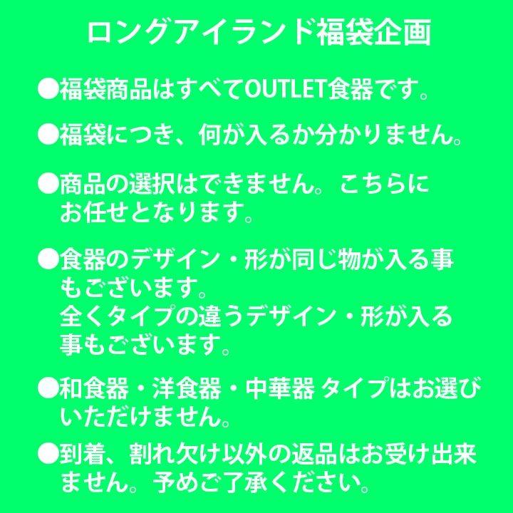 【福袋 550円 湯呑・コップ 3個】食器 アウトレット セール sale 福袋 B品 キズ物 美濃焼 お得なセット おしゃれ 湯呑み 陶器 和食器 洋食器 中華器 日本製｜long-greenlabel｜07