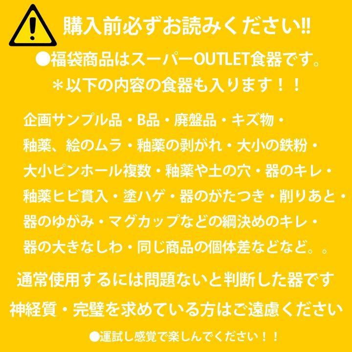 【福袋 550円 湯呑・コップ 3個】食器 アウトレット セール sale 福袋 B品 キズ物 美濃焼 お得なセット おしゃれ 湯呑み 陶器 和食器 洋食器 中華器 日本製｜long-greenlabel｜08