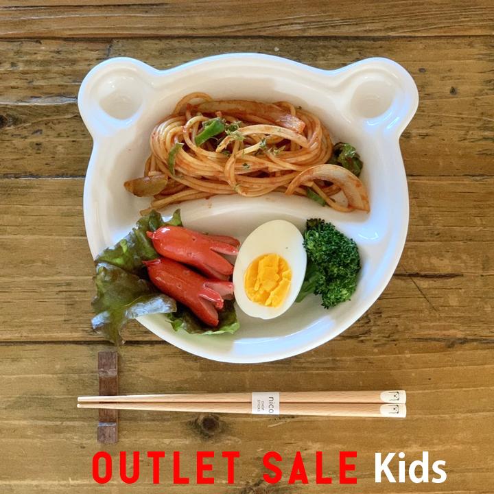 アウトレット セール 仕切りプレート 子供食器 子供用食器 こども食器 こども用食器 キッズ食器 くま 安心 おしゃれ お皿 皿 食器 陶器 美濃焼 日本製 Sale350 窯元ロングアイランド 通販 Yahoo ショッピング