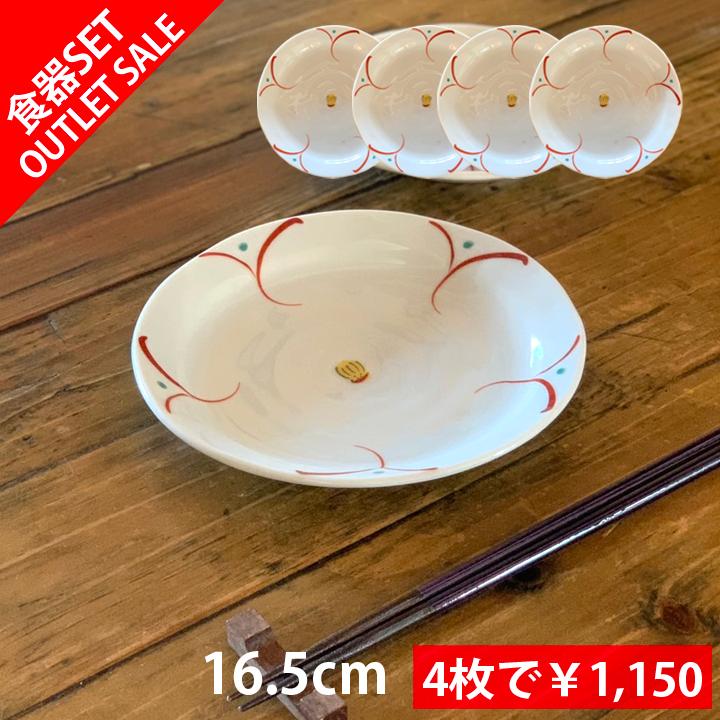 アウトレット セール 4枚セットお買い得 取皿 赤絵 和食器 日本製 薬味皿 おしゃれ お皿 皿 食器 プレート 陶器 美濃焼 かわいい 取り皿 Sale359 4pcs 窯元ロングアイランド 通販 Yahoo ショッピング