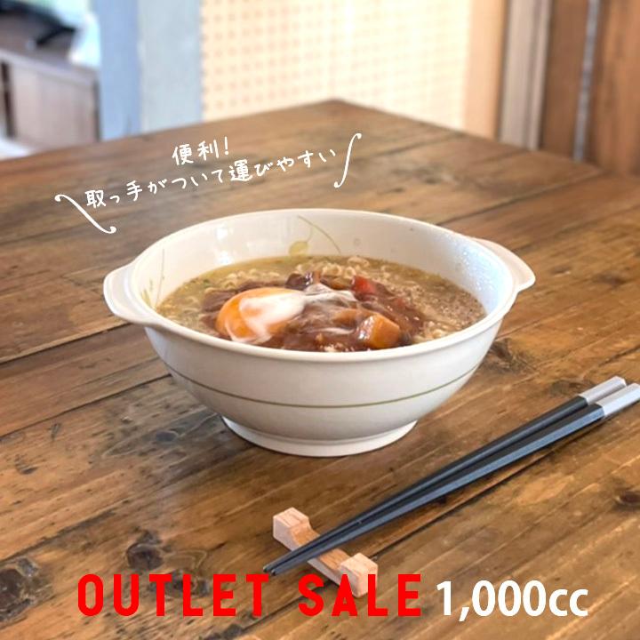 アウトレット セール ラーメン鉢 四つ葉のクローバー ラーメン 和食器 中丼 丼ぶり 丼 おしゃれ 食器 ラーメン ボウル 麺鉢 業務用 日本製 Sale376 窯元ロングアイランド 通販 Yahoo ショッピング