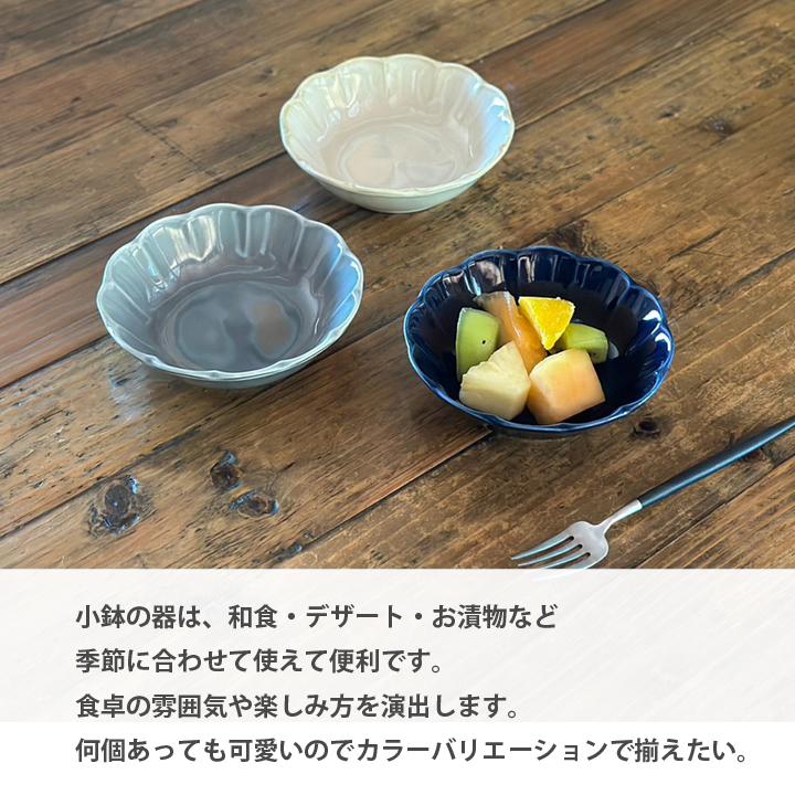 flower Vintage 小鉢 全3color 菊型 取り皿 おしゃれ お皿 皿 食器