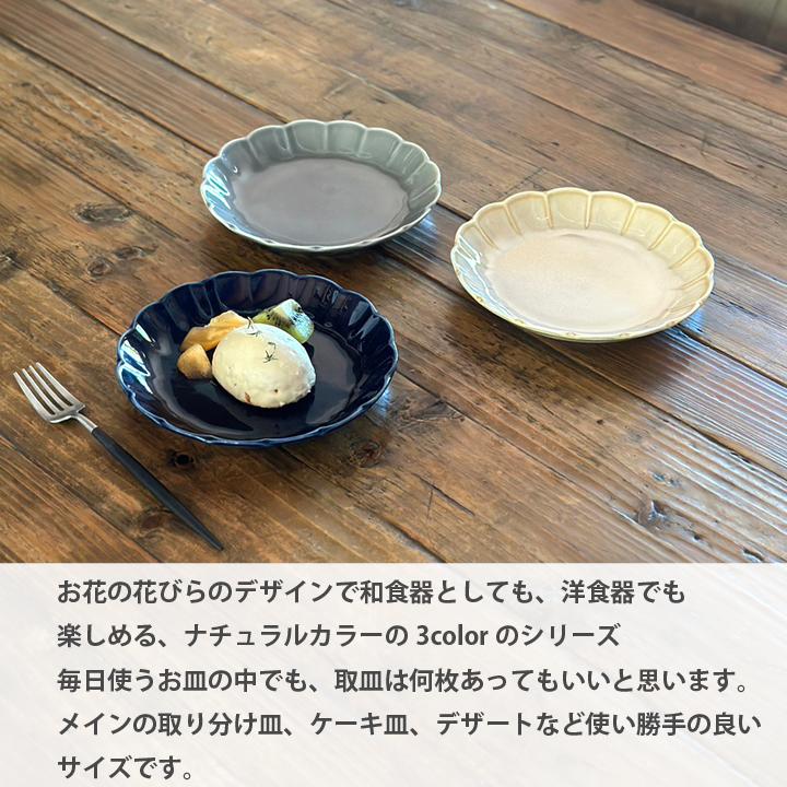 flower Vintage 取皿 ケーキ皿 5.0皿 全3color 菊型 取り皿 おしゃれ