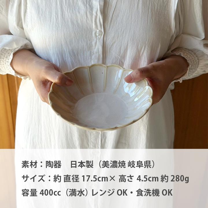 flower Vintage ボウル 5.5浅ボウル 全3color 盛鉢 浅鉢 中鉢 取鉢