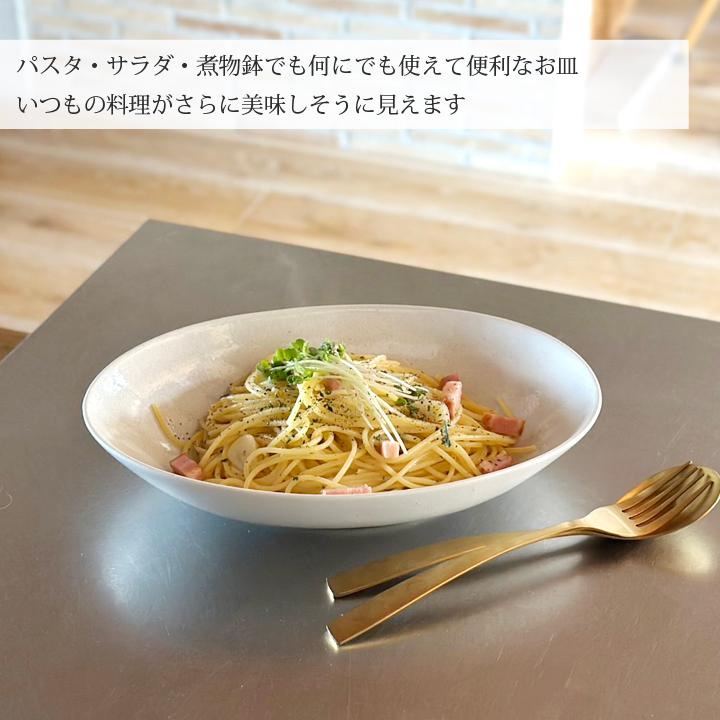 食器 和食器 オーバル カレー皿 26cm パスタ サラダ おしゃれ お皿 皿