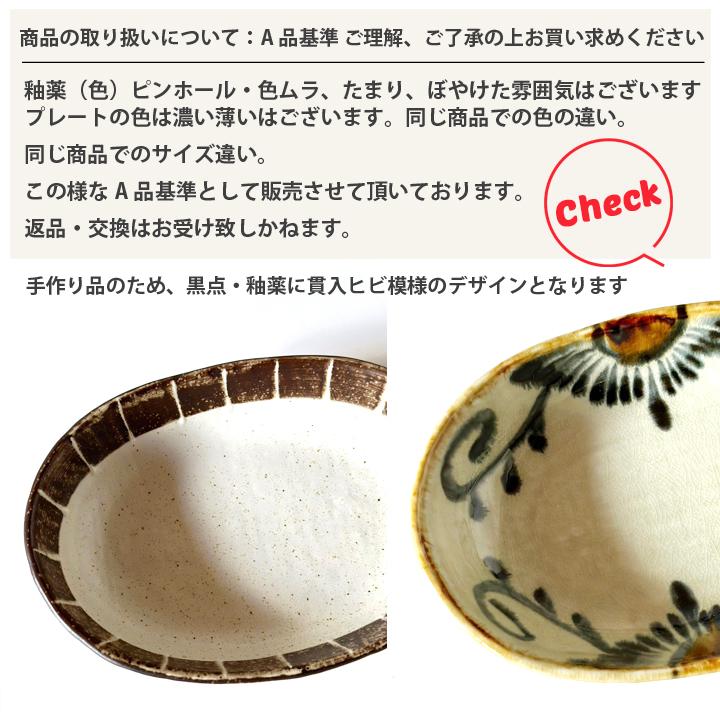 作家　陶芸作家　粉挽皿　貫入ヒビ模様　オーバル皿　楕円皿　2枚 作家 陶芸作家 粉挽皿 貫入ヒビ模様 オーバル皿 楕円皿 2枚 キッチン・