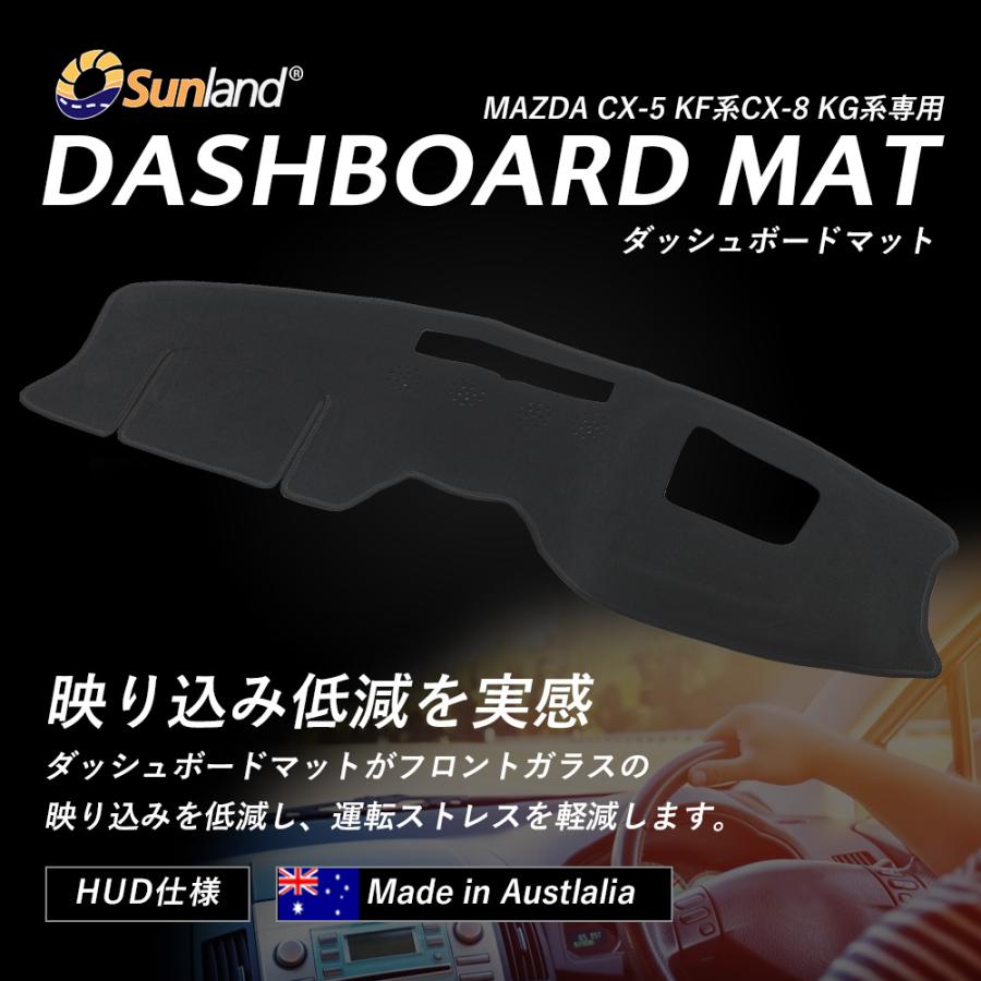 マツダ CX-5 KF系 CX-8 KG系 HUD専用 Sunland ダッシュボード マツダ CX-5 KF系 CX-8 KG系 HUD専用 Sunland ダッシュボード