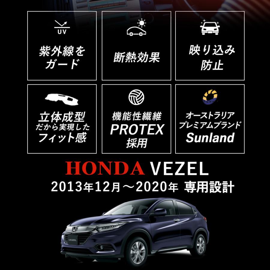 sunland サンランド ダッシュボードマット ヴェゼル RU vezel ヴェゼル HONDA VEZEL ホンダ ダッシュボードマット 2013年12月〜現行