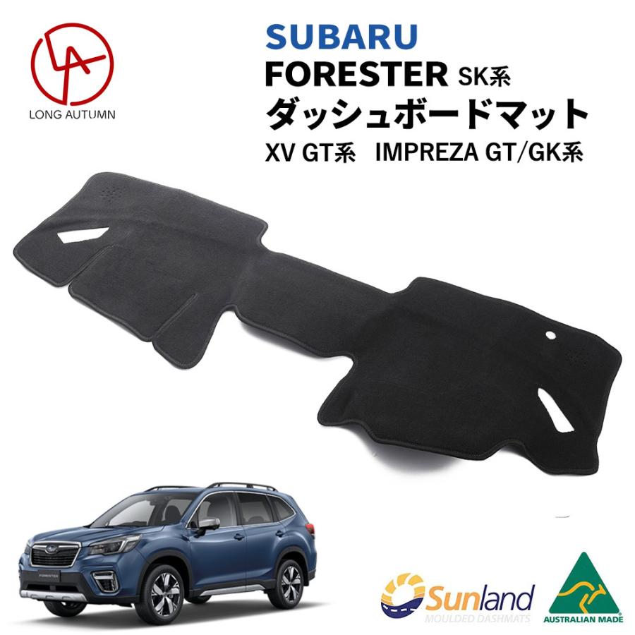 フォレスター スバル 5代目 SK系 Sunland サンランド ダッシュ フォレスター スバル 5代目 SK系 Sunland サンランド ダッシュ