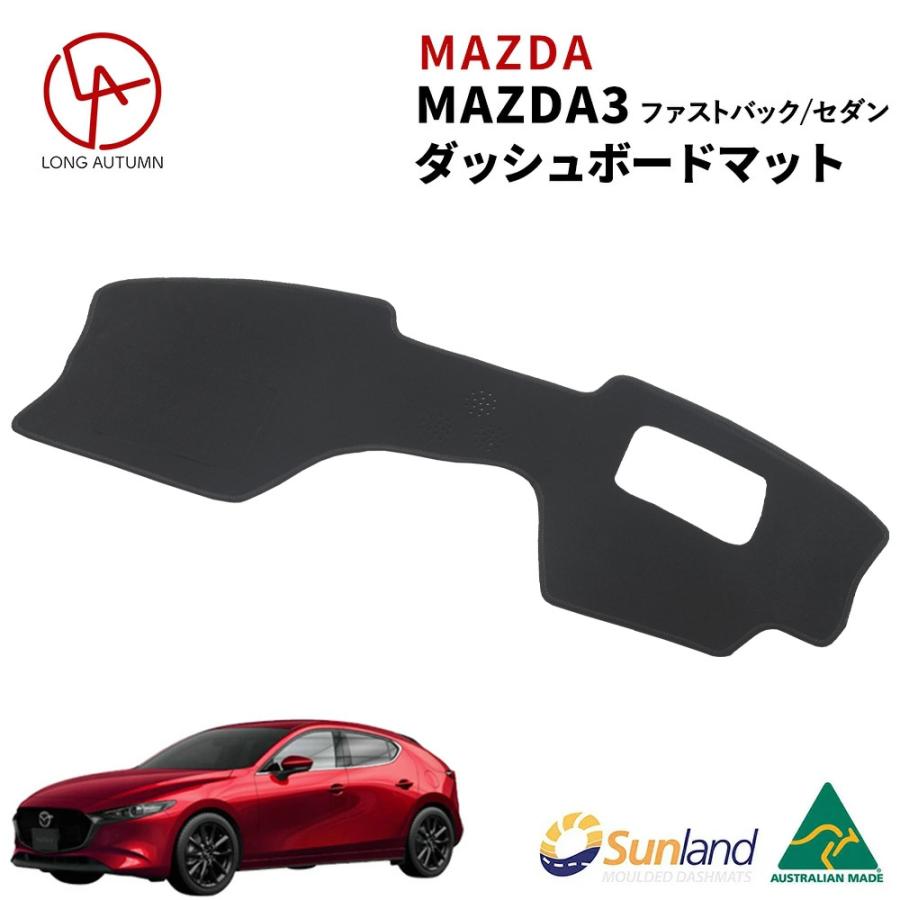 マツダ Mazda3 BP ダッシュボードマット Sunland サンランド ダッシュ