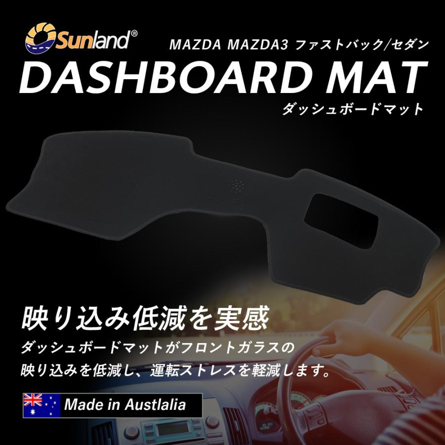 Sunlandマツダ ダッシュボードマット マツダ（Mazda） Mazda3 BP ダッシュボードマット Sunland サンランド