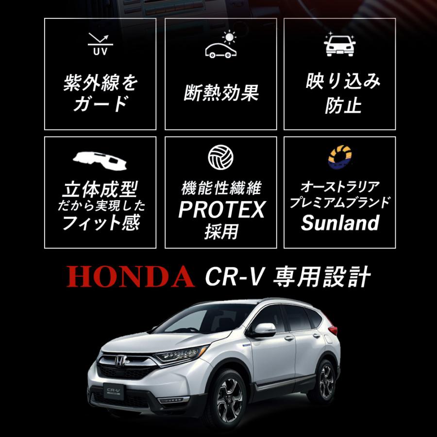 HONDA ホンダ CR-V 2018年〜モデル専用 Sunland サンランド ダッシュマット ダッシュボードマット カバー｜longautumn｜03