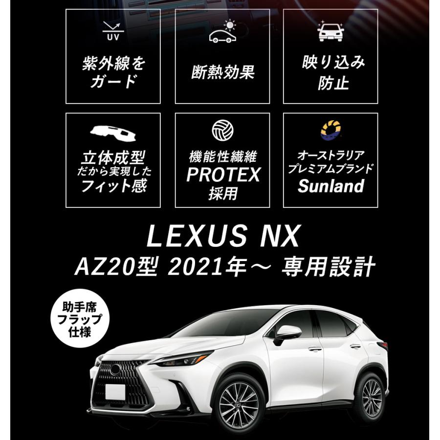 レクサス（LEXUS） NX AZ20型 2021年〜 専用 【助手席フラップタイプ