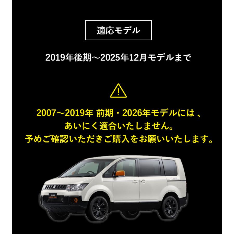 MITSUBISHI デリカD5 後期モデル 専用 Sunland ダッシュボードマット