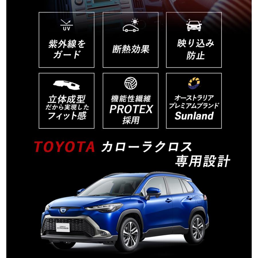 トヨタ カローラクロス 専用 Sunland ダッシュボード マット TOYOTA | カローラ | 02