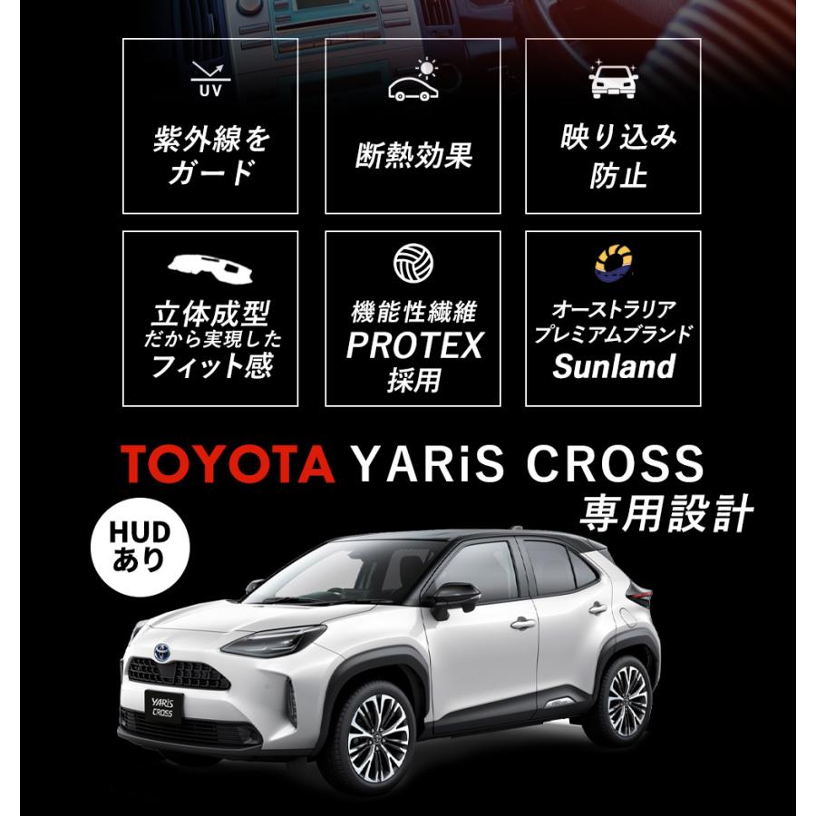 TOYOTA　ヤリスクロス HUDあり 専用 Sunland ダッシュボードマット サンランド ダッシュマット |  | 02