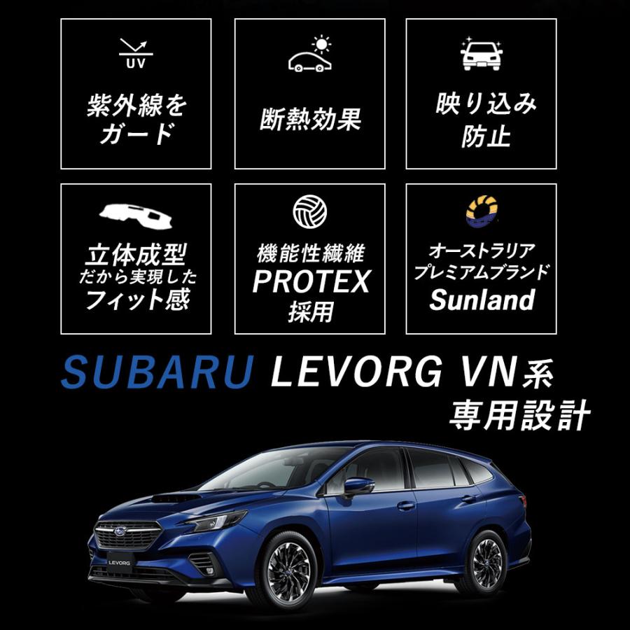 スバル レヴォーグ VN系 専用 Sunland ダッシュボードマット サンランド レイバック クロストレック インプレッサ WRX S4適用｜longautumn｜03