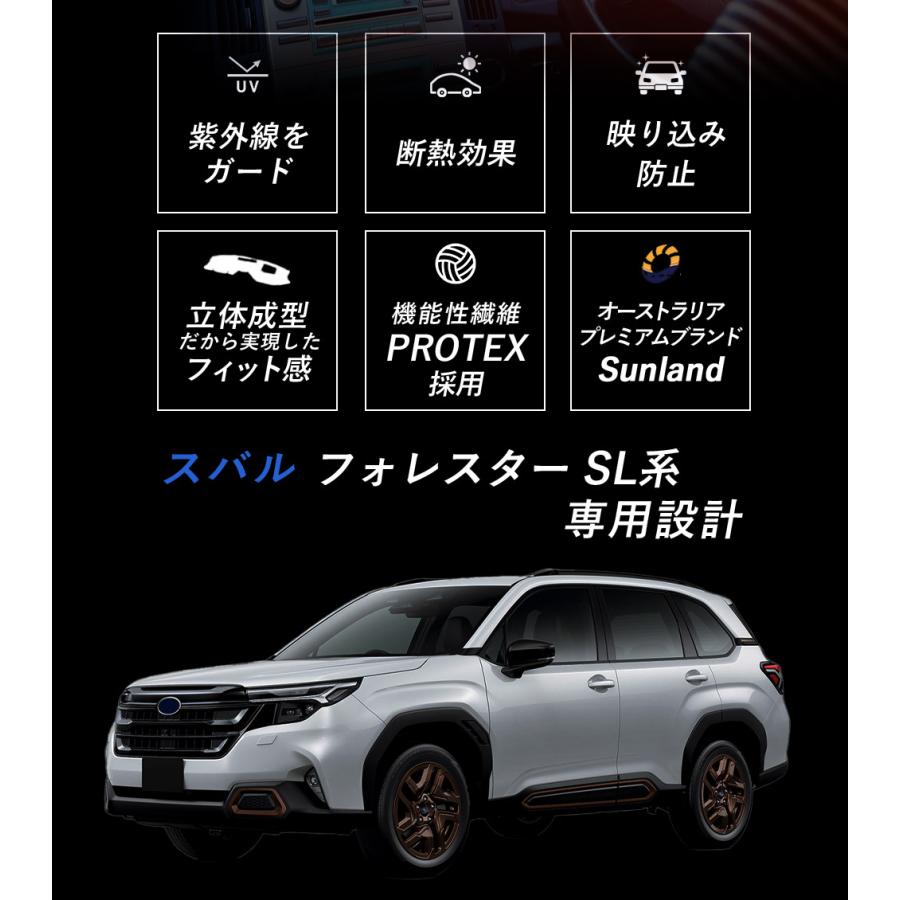 フォレスター スバル 2025 新型 SL系 SL5 SLG 専用 Sunland ダッシュ