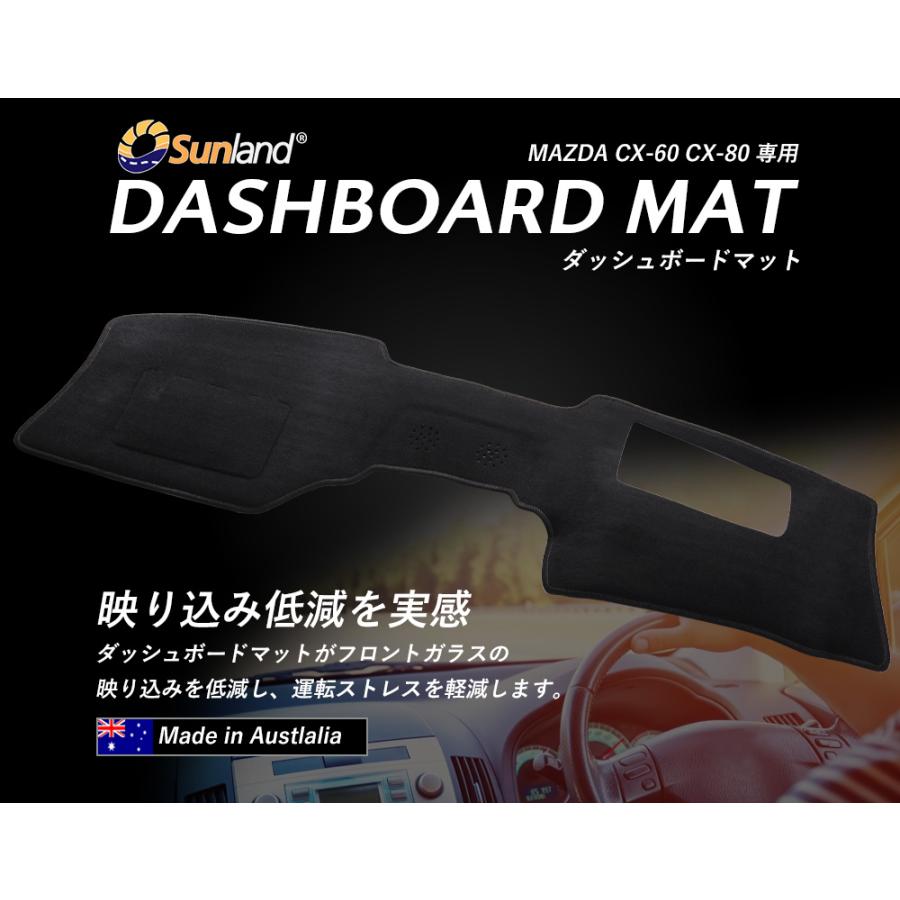 マツダ Mazda CX-60 CX-80 HUDあり 専用 Sunland ダッシュボード マツダ Mazda CX-60 CX-80 HUDあり 専用 Sunland ダッシュボード