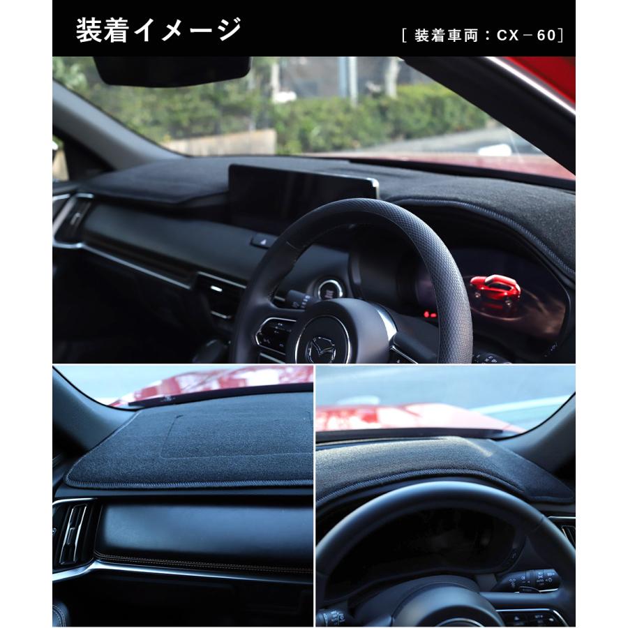 マツダ Mazda CX-60 HUDあり 専用 Sunland ダッシュボードマット サンランド｜longautumn｜09