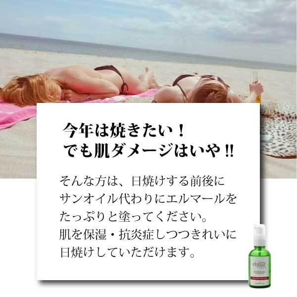 elmar superia エルマール スーぺリア保湿液 60ml | 日焼け止め下地 アウトドア サイクリング キャンプ サーフィン 美容液 スキンケア｜longedge｜09