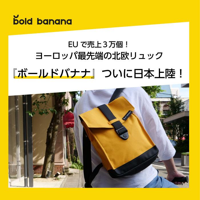 ボールドバナナ bold banana | エンベロープ ミニ Envelope Mini | AS04BP | コンパクト | バックパック | 8L | iPad | 送料無料 |ポイント5倍｜longedge｜02